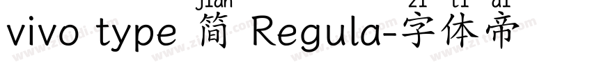vivo type 简 Regula字体转换